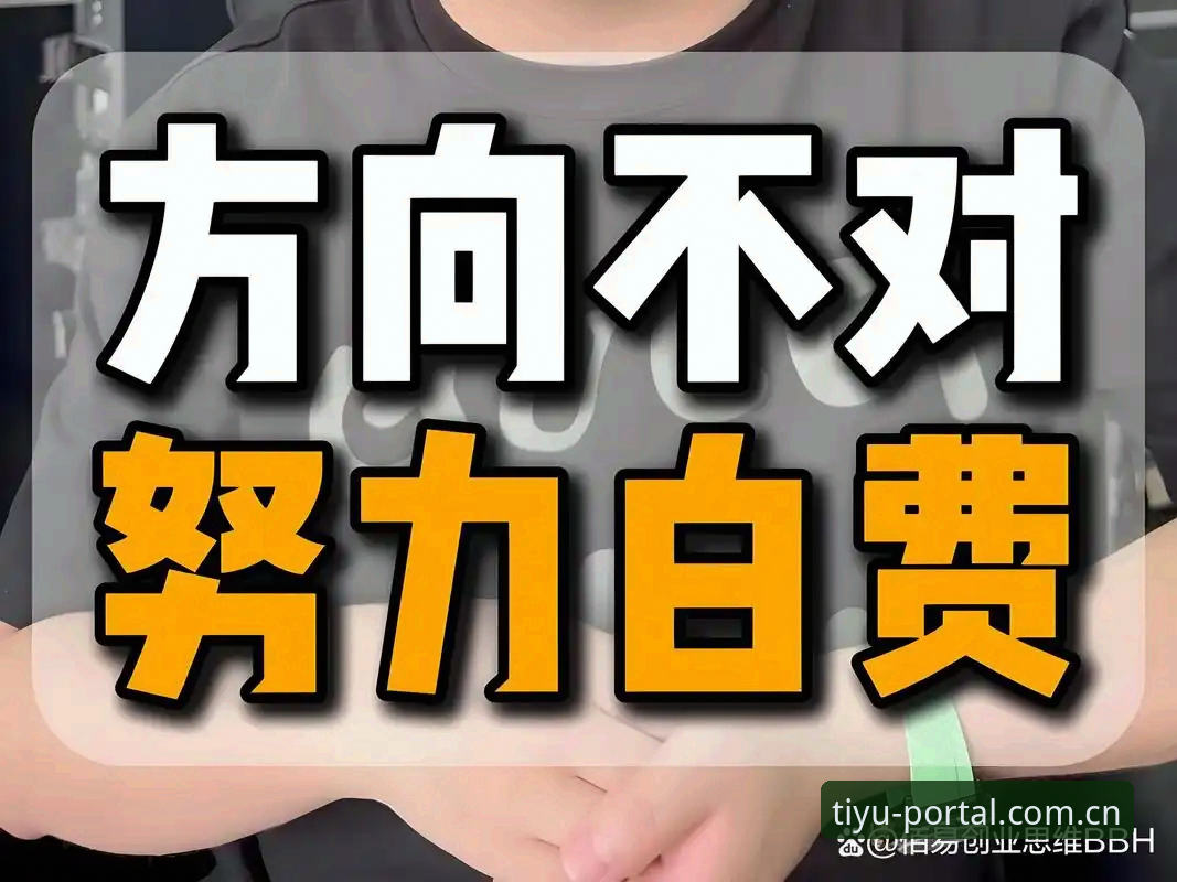 云体育官方平台2025升级版上手指南——6个判断让你少走弯路